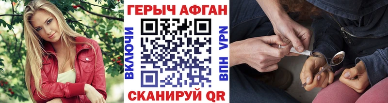 Купить закладки  Карачаевск  Героин герыч 