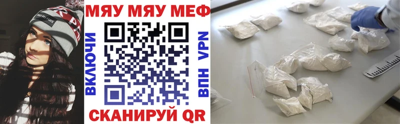 Мефедрон мука  Купить закладки  Карачаевск 