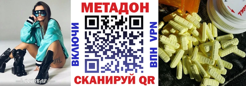 Купить  Карачаевск  МЕТАДОН VHQ 